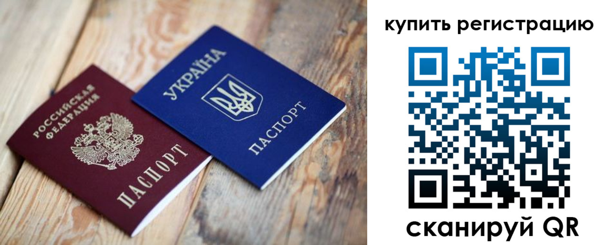 прописка в квартире в Дюртюли