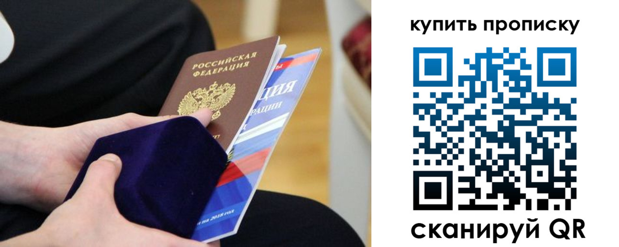прописка от собственника в Дюртюли