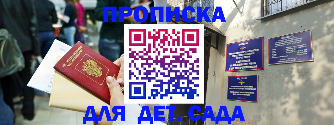 прописка ребенка в Дюртюли