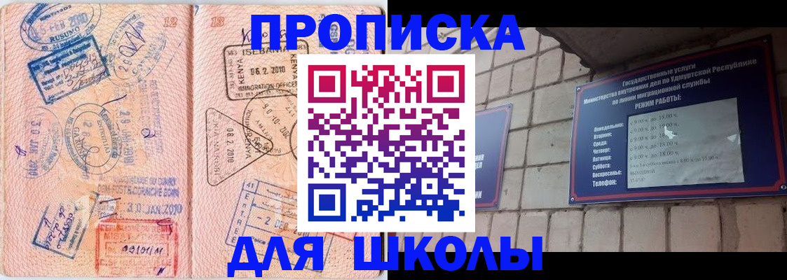 купить прописку в Дюртюли