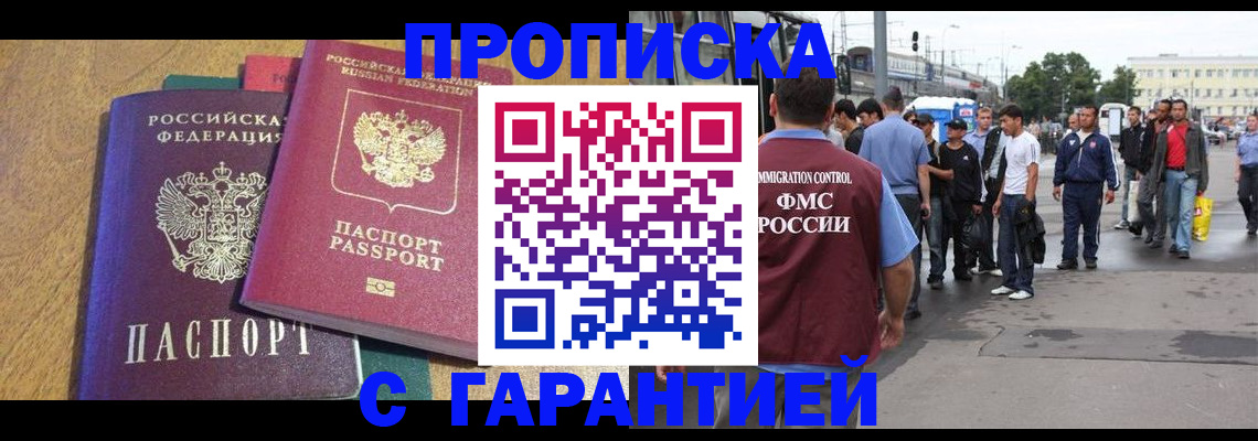 временная регистрация в квартире в Дюртюли