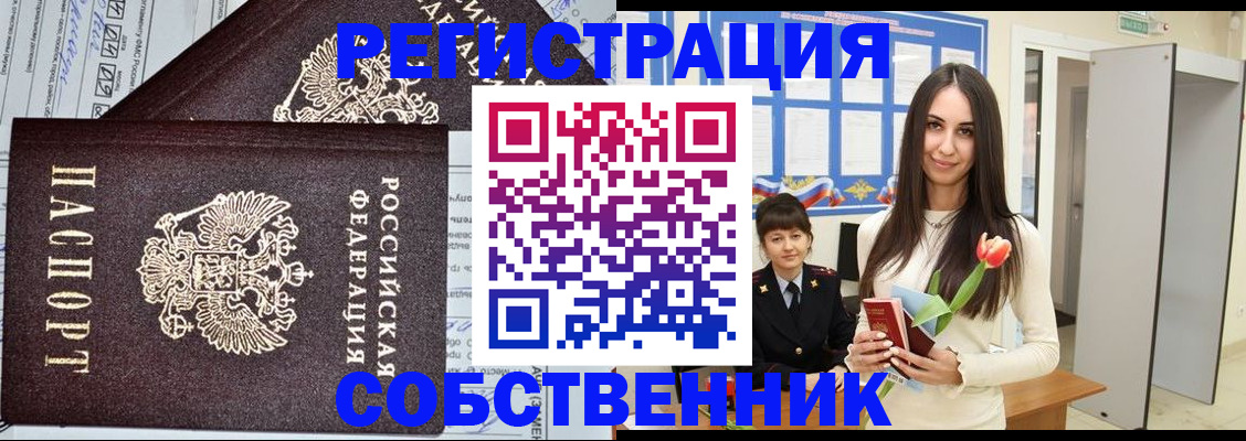 прописка в квартире в Дюртюли