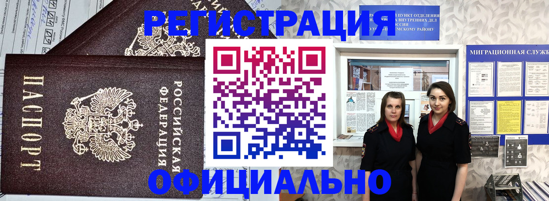 временная регистрация для всех в Дюртюли